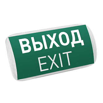 Светильник аварийный ВЫХОД | 3 часа 4.5Вт Пиктограмма Выход | EMG-PROOF | - ARLIGHT